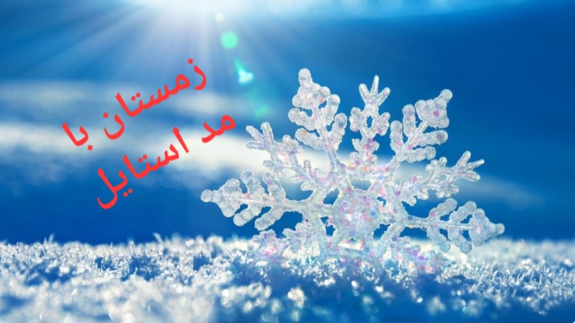 محصول ویژه ۱