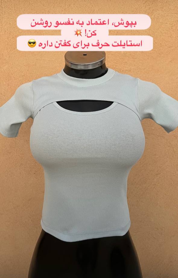 تیشرت جلو چشمی کد ۲۰۴۶