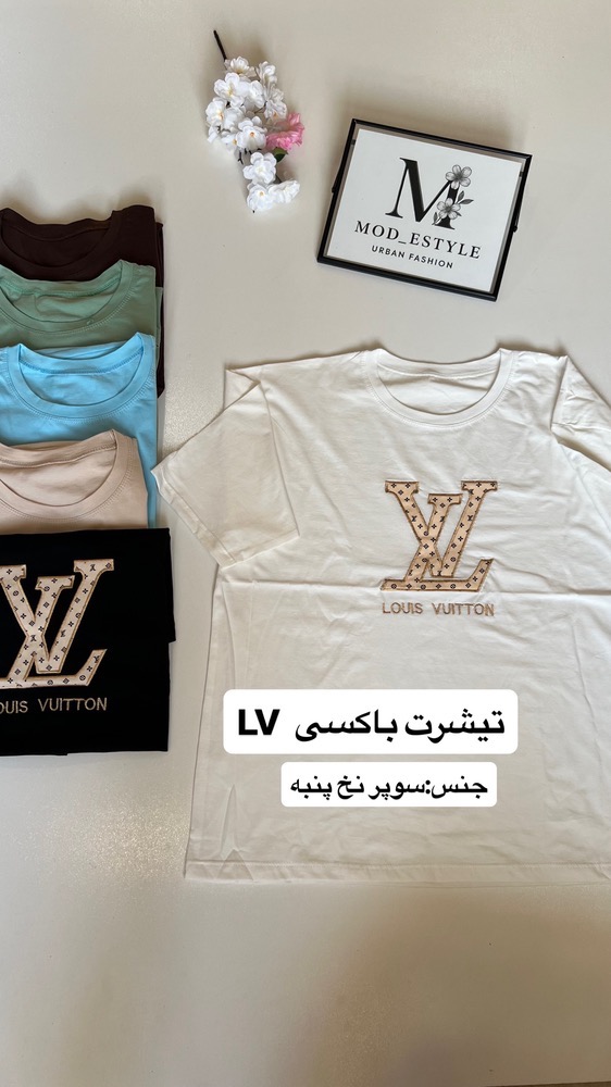 تیشرت زنانه LV کد ۲۱۰۰