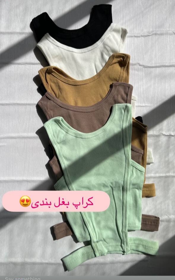 تاپ کراپ بغل نوار کد ۲۰۵۰